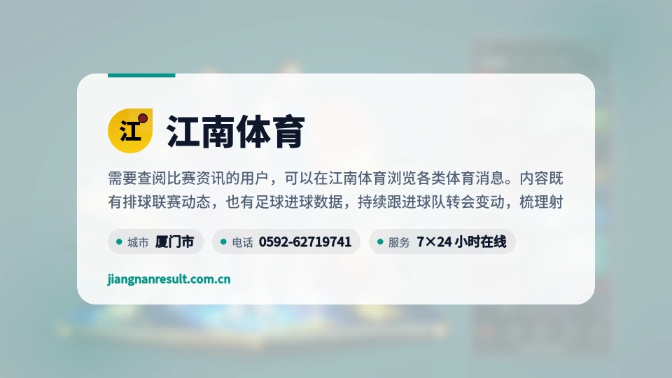 认识江南体育