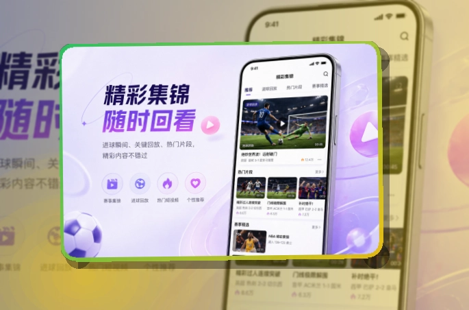 江南体育 App 夜间界面